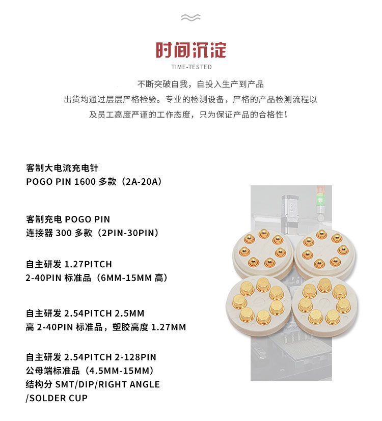 pogo pin手持智能终端方案