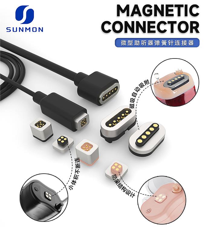pogo pin手持终端连接器
