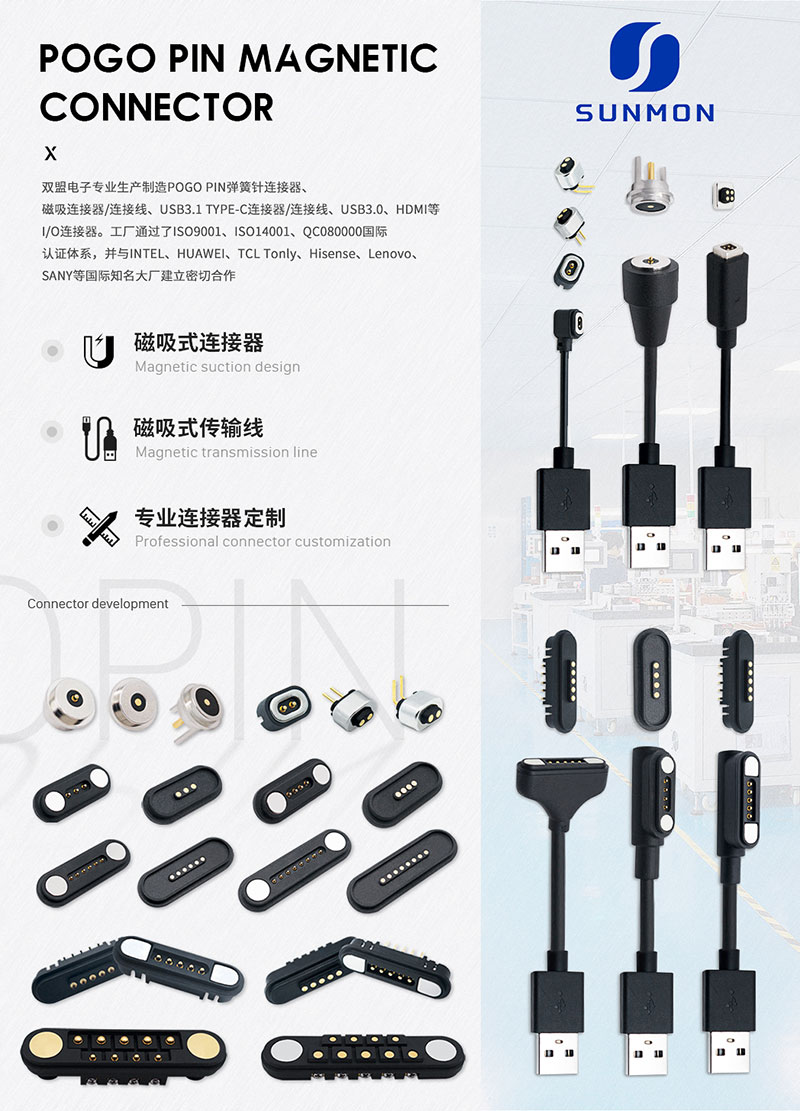 测试设备pogopin连接器