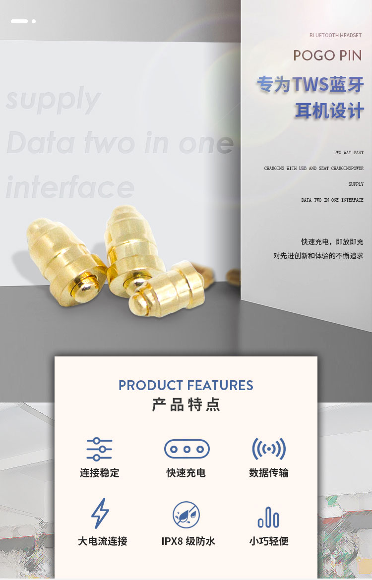 pogopin智能穿戴 pogopin智能穿戴