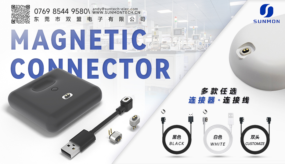 磁铁式连接器 磁铁式连接器