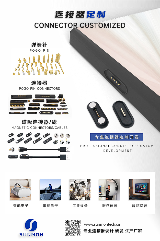 顶针磁吸线供应商