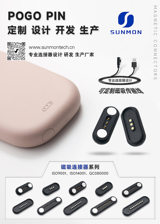充电弹簧探针定制