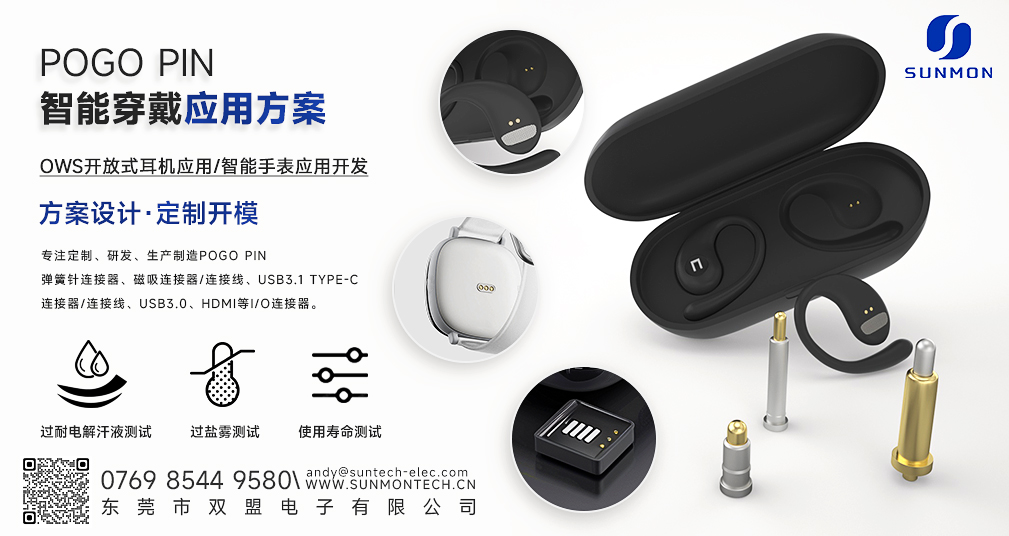 充电导电探针定制