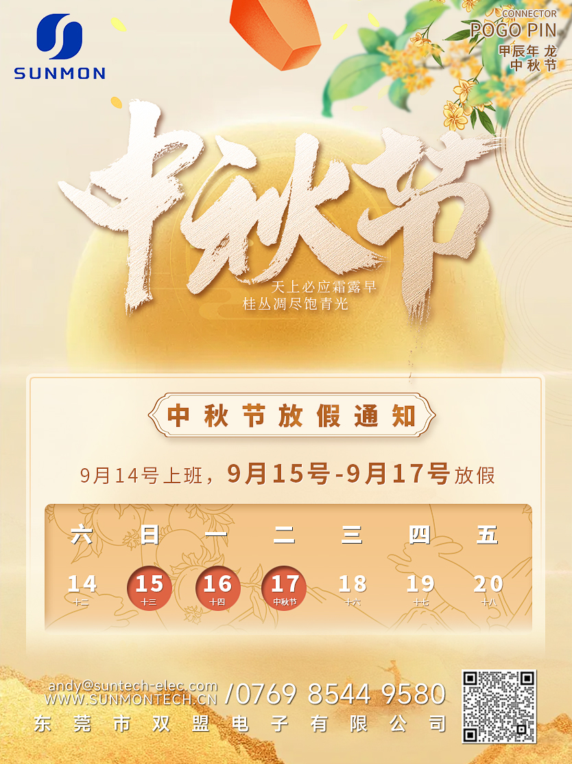 POGO PIN生产商