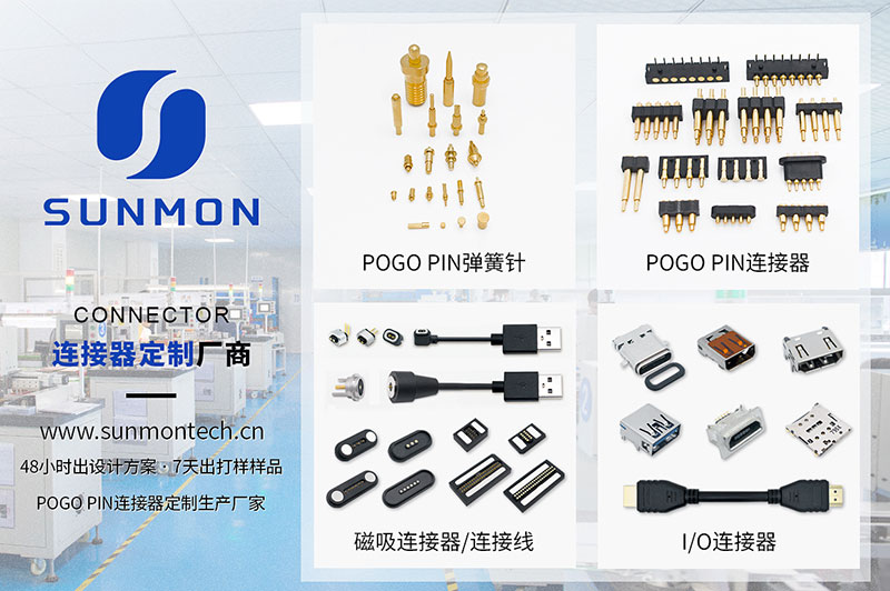 pogo pin弹针连接器