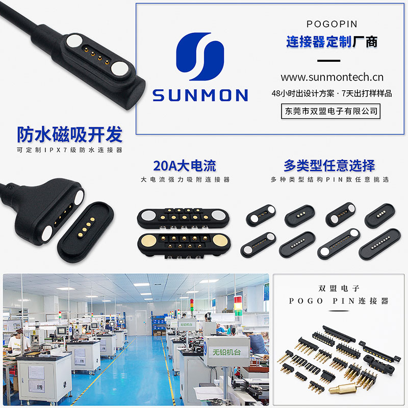 pogo pin顶针订制
