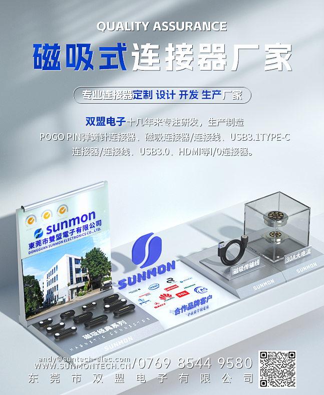 pogo pin探针订制