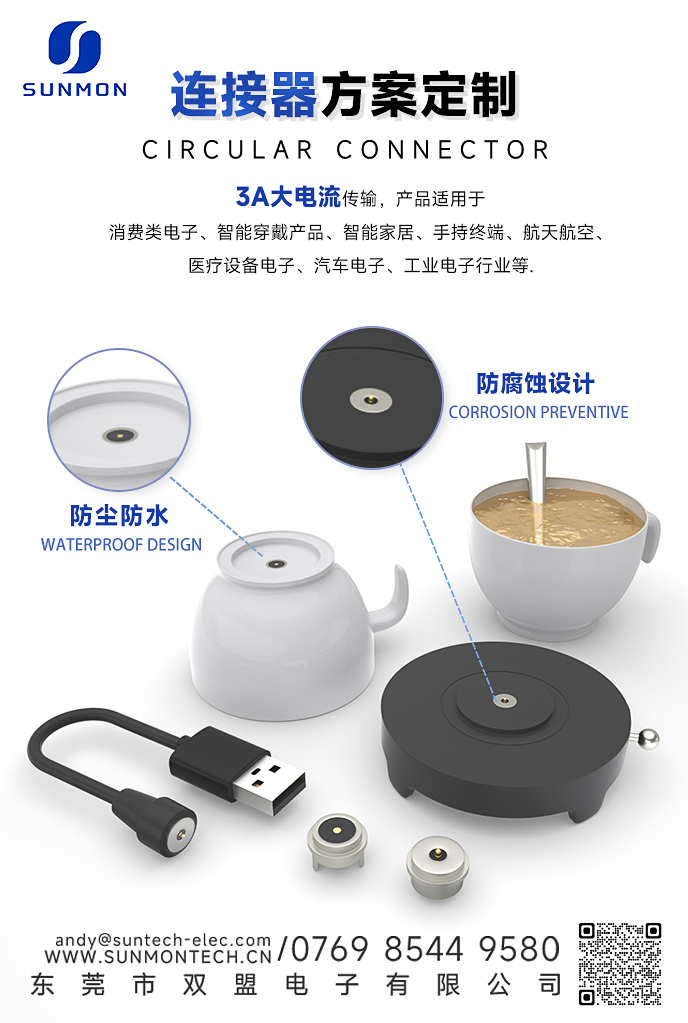 pogo pin影音器材连接器