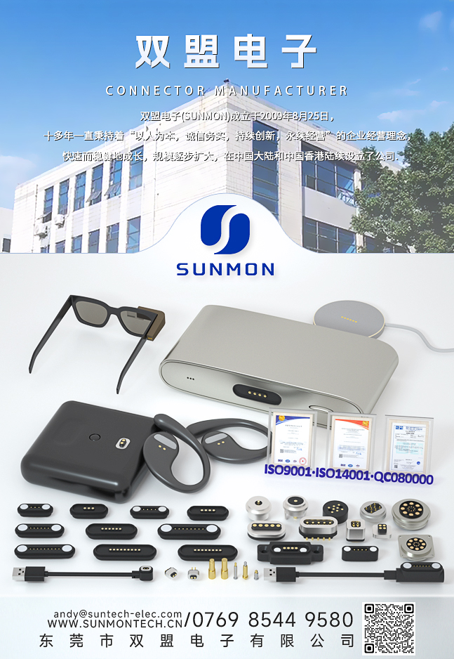 pogo pin智能手表方案