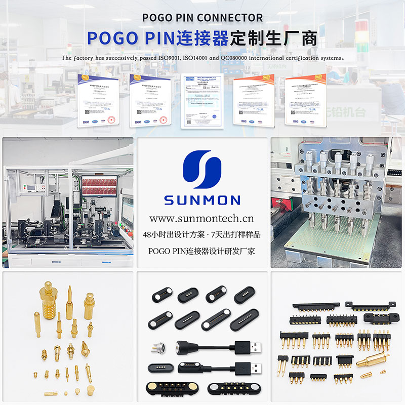 pogo pin医用连接器 pogo pin医用连接器