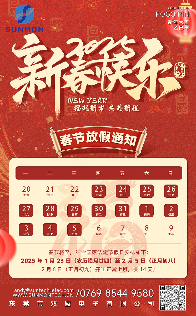 广东磁吸式连接器厂家 广东磁吸式连接器厂家