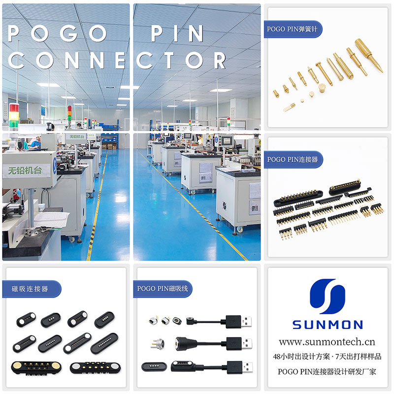 pogo pin医用产品连接器