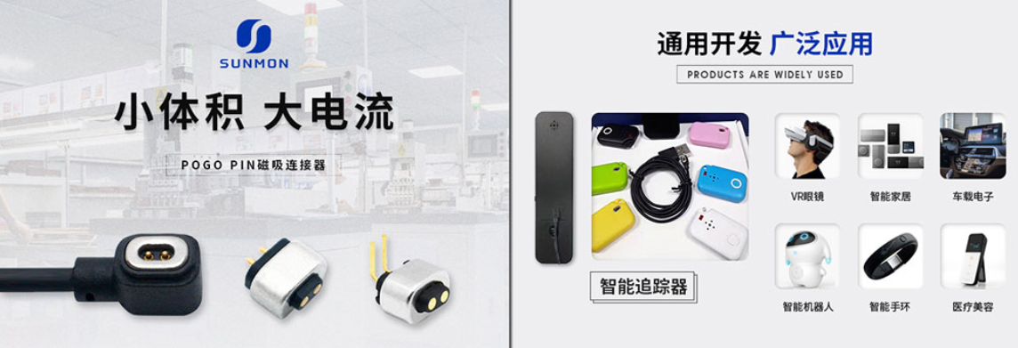 pogo pin智能终端方案 pogo pin智能终端方案