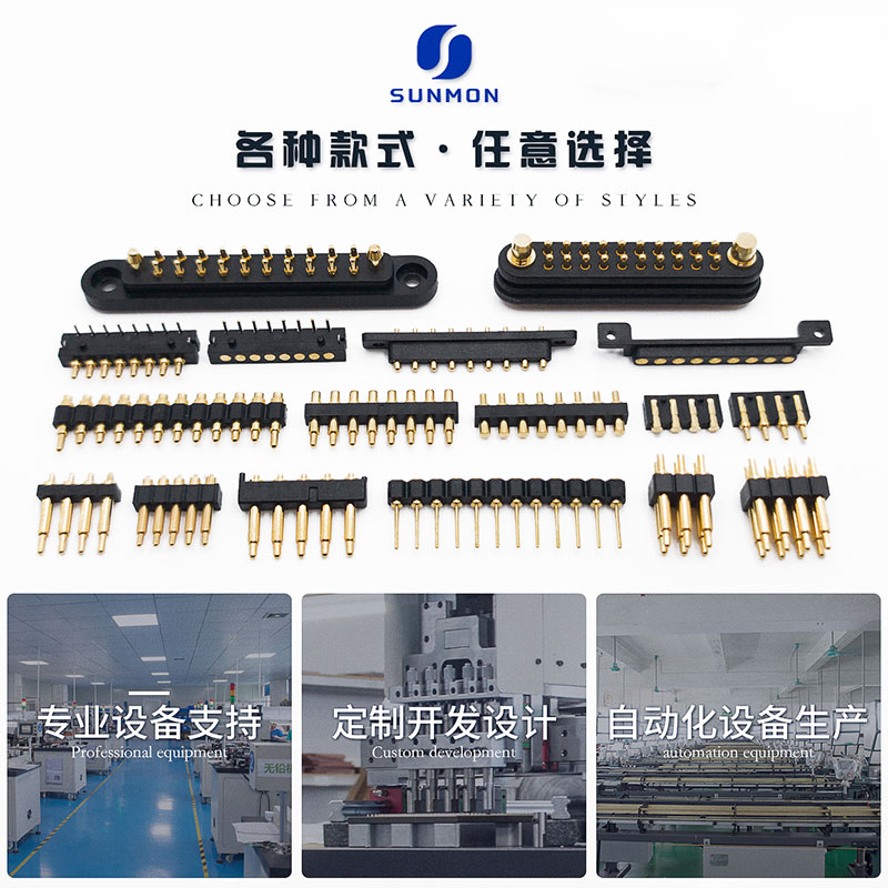pogopin医用设备方案 pogopin医用设备方案