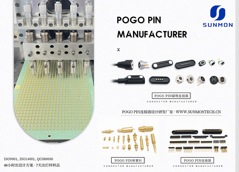 弹簧针pogopin连接器