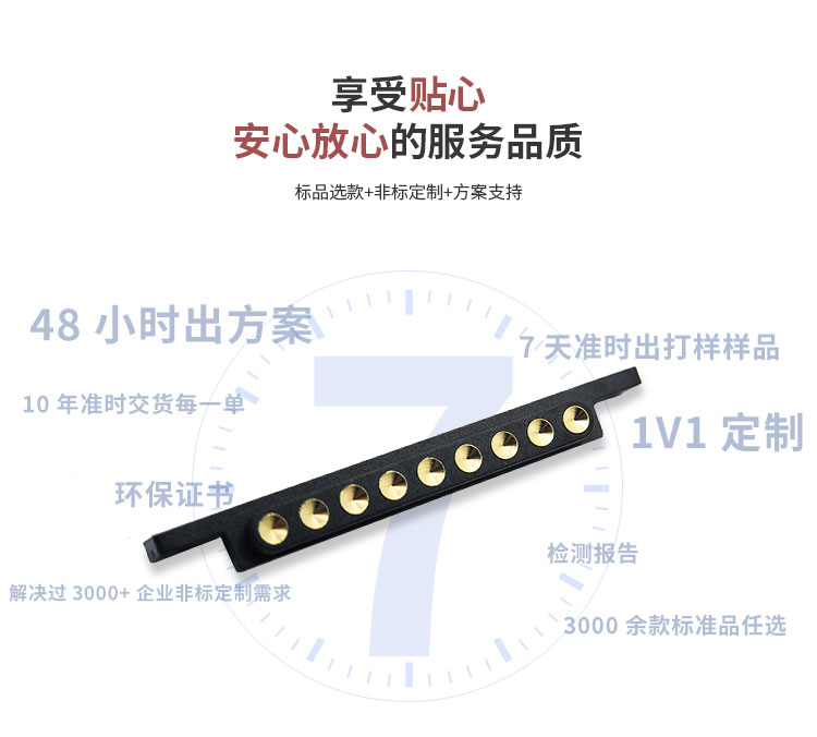 pogopin弹簧针连接器优点