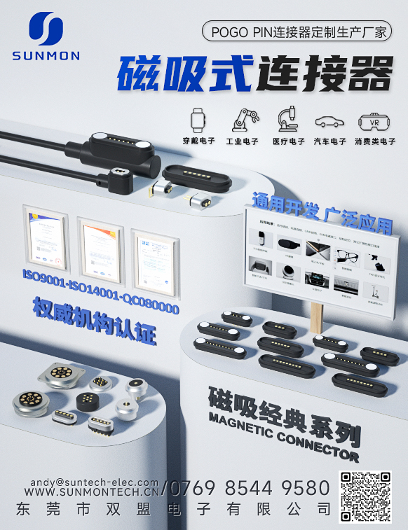 手表磁吸数据线厂家 手表磁吸数据线厂家