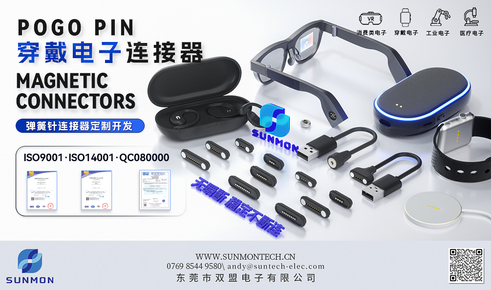 磁吸USB连接线 磁吸USB连接线