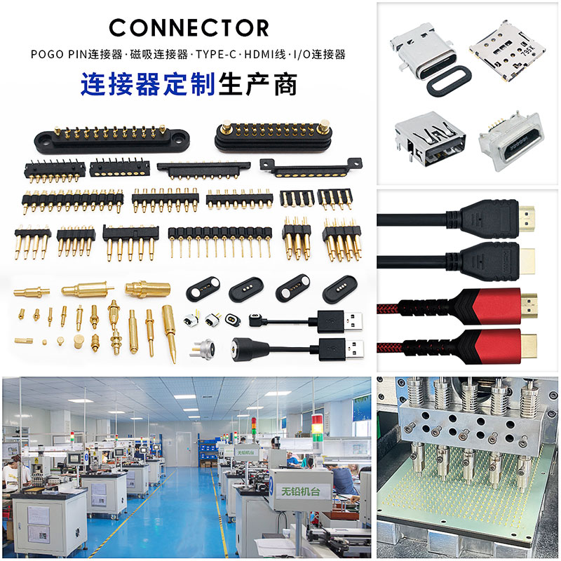 连接器测试探针 连接器测试探针