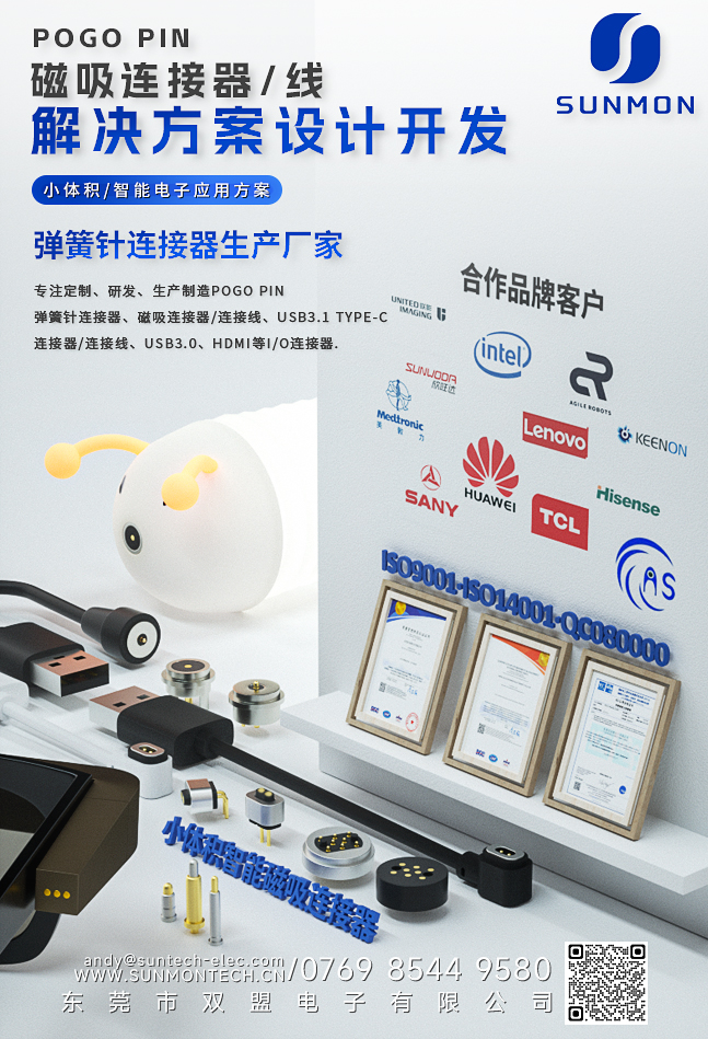 顶针磁吸线 顶针磁吸线