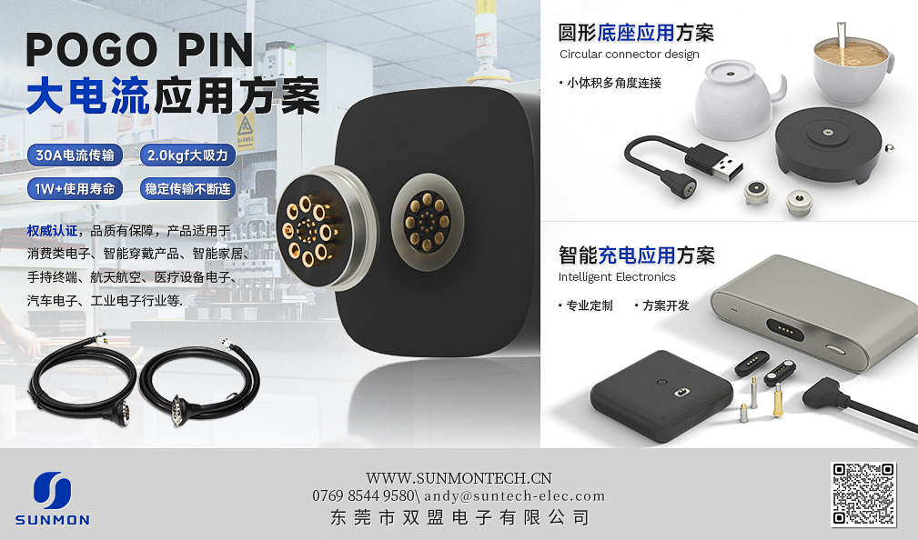 微型顶针连接器 微型顶针连接器
