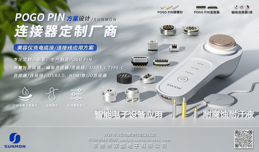 磁性pogopin 磁性pogopin