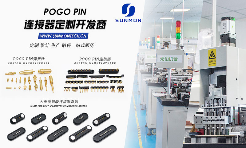 pogopin连接器应用 pogopin连接器应用