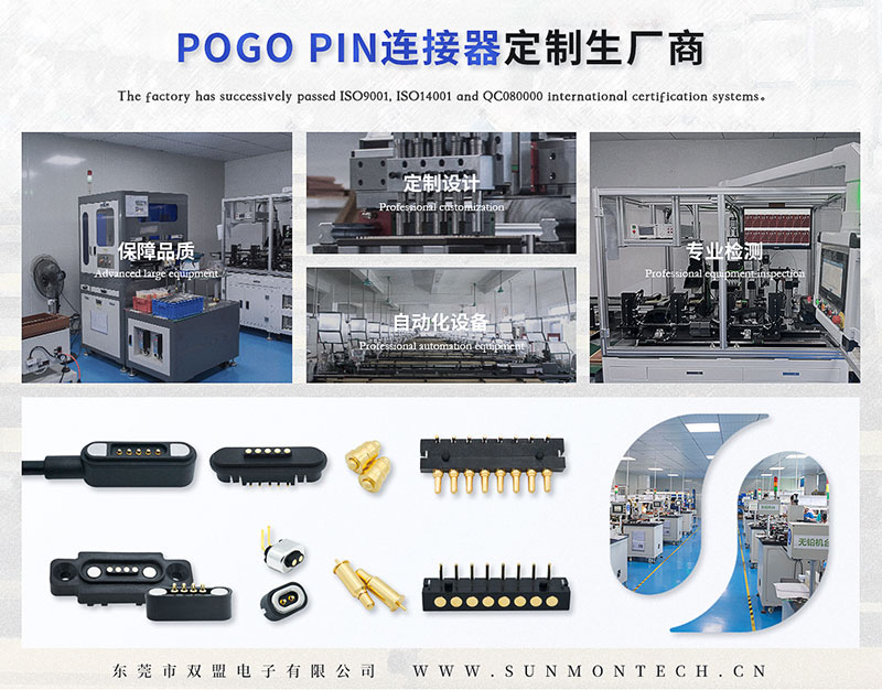 微型磁铁连接器