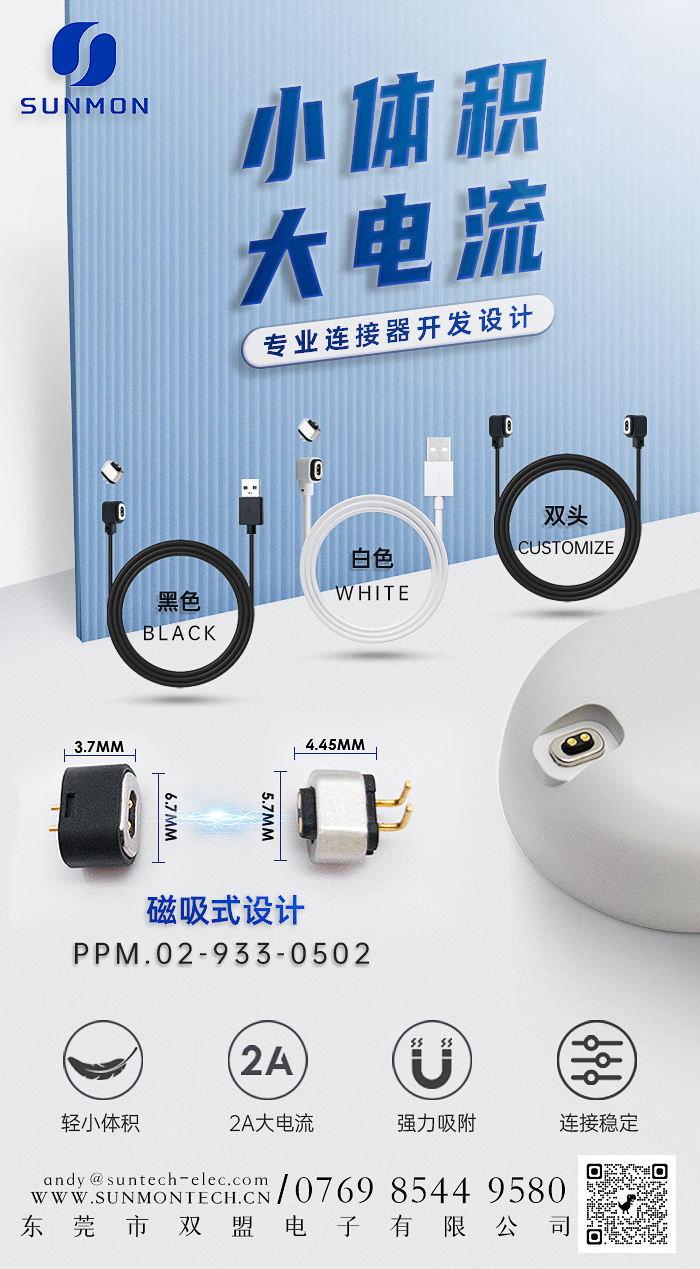 顶针2Pin磁吸线工厂 顶针2Pin磁吸线工厂