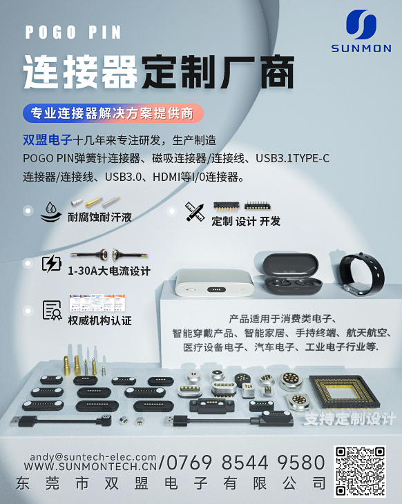 圆形磁吸充电连接器厂家 圆形磁吸充电连接器厂家