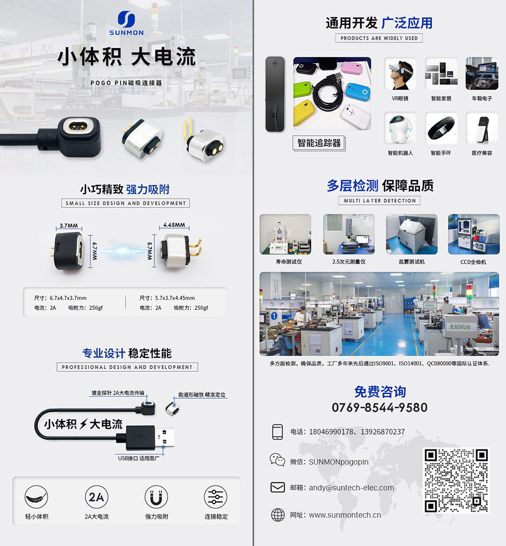 磁吸传输线