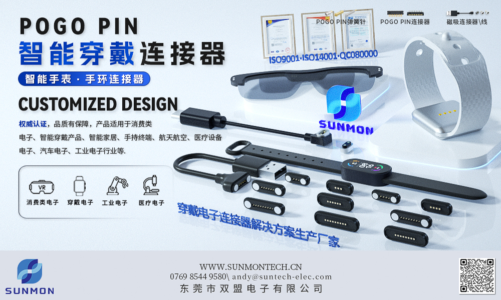 磁吸电源接口连接器 磁吸电源接口连接器
