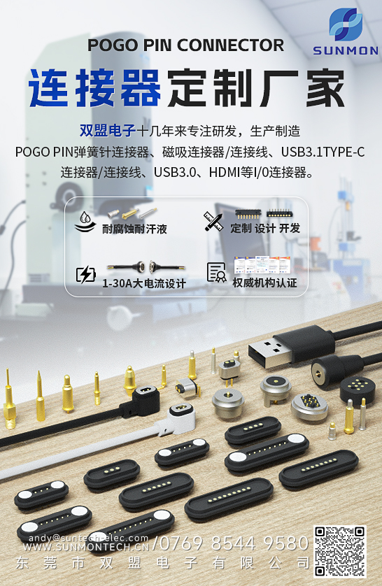 母座pogopin 母座pogopin