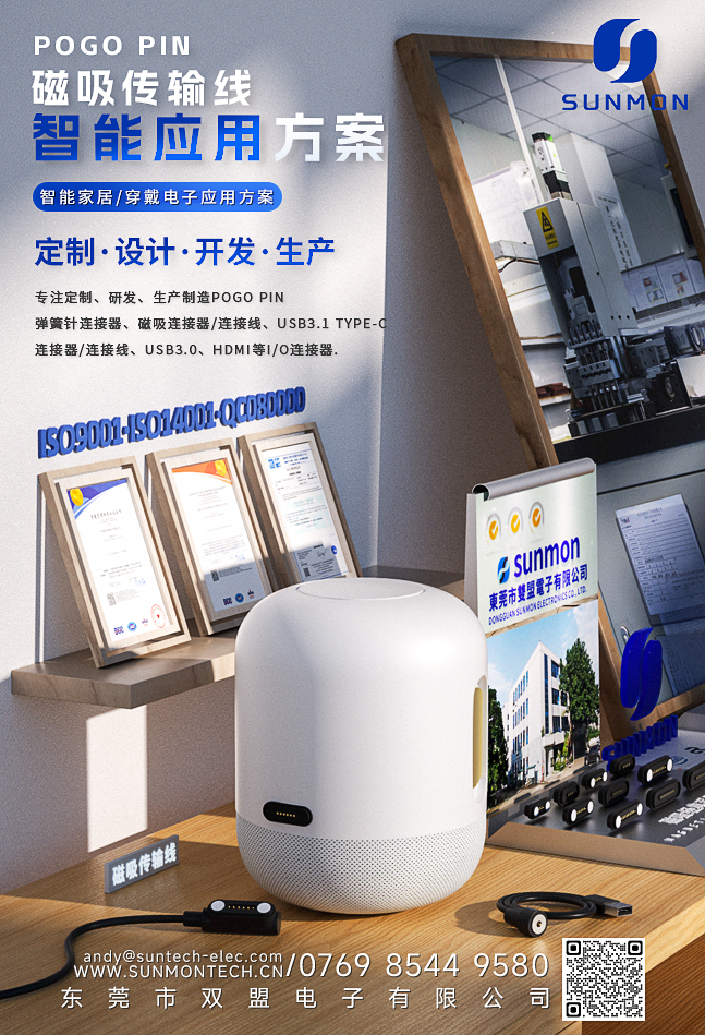弹簧针连接器寿命