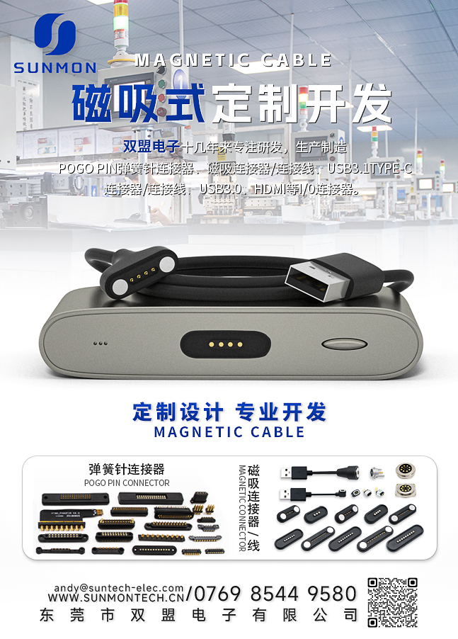 Pogo Pin线 Pogo Pin线