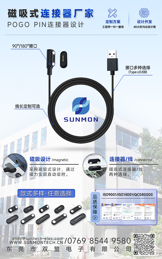 东莞弹簧探针