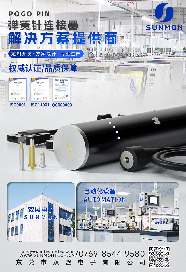 东莞弹簧顶针厂家