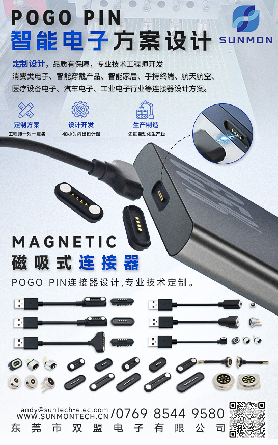 东莞弹簧顶针厂家