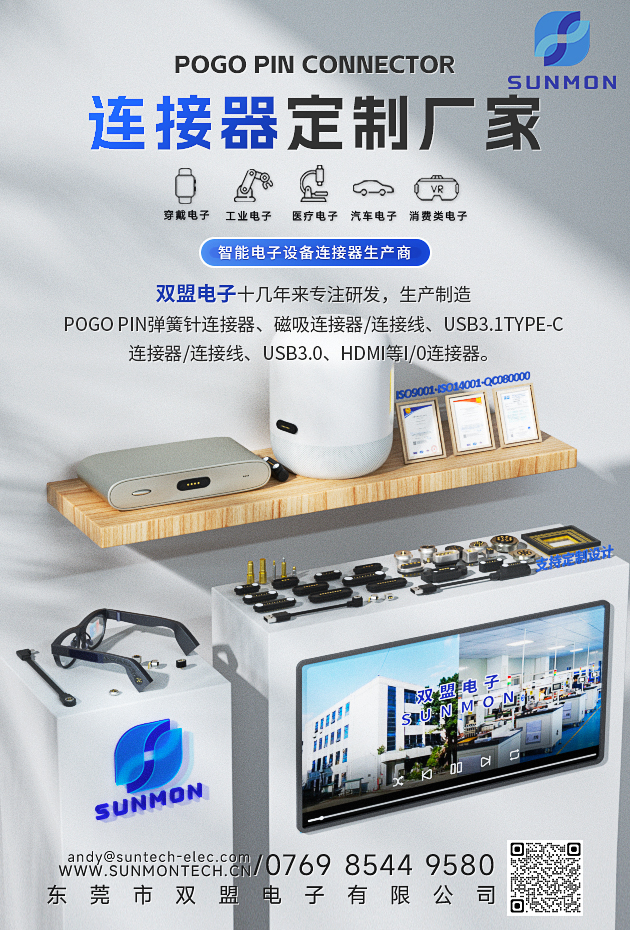 东莞大电流磁铁顶针