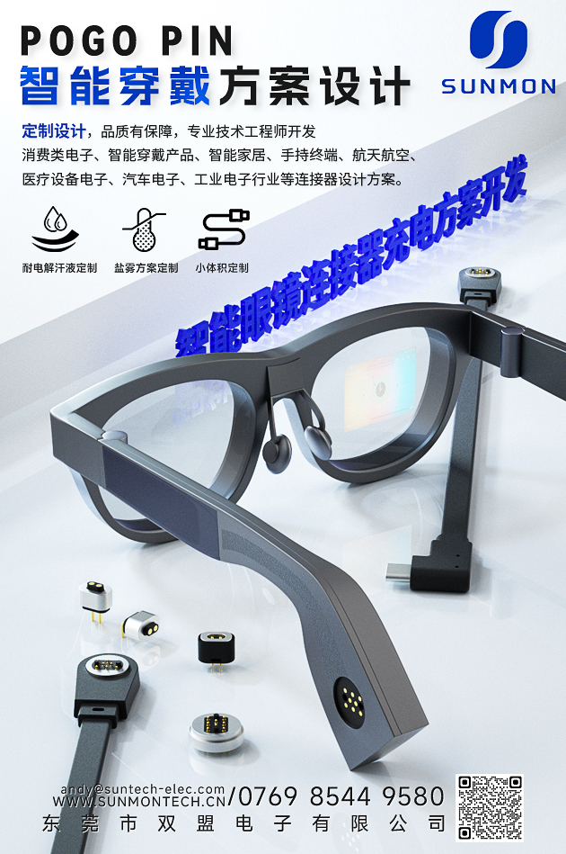 pogopin顶针连接器供应 pogopin顶针连接器供应