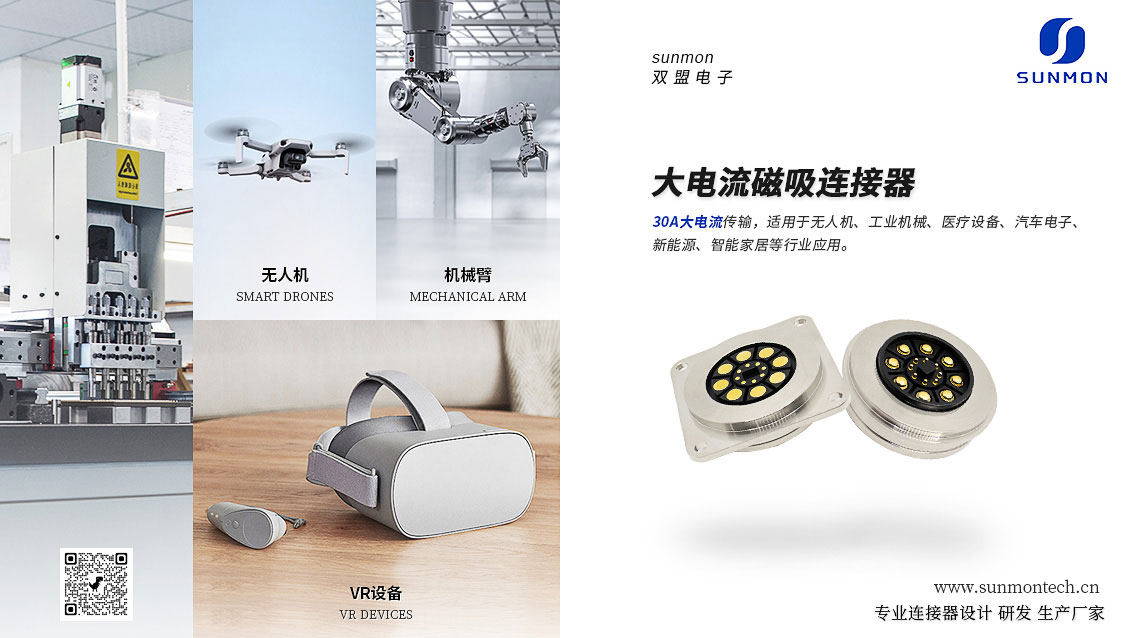 pogopin弹簧充电器厂 pogopin弹簧充电器厂