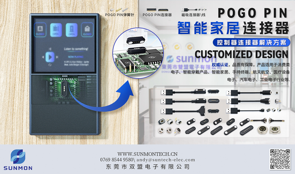 pogopin探针加工 pogopin探针加工