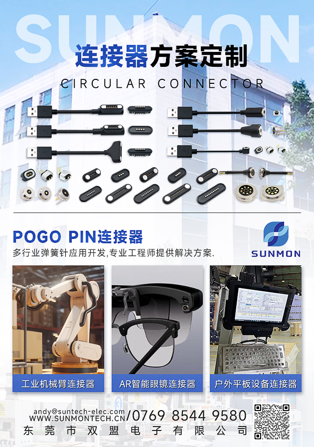 pogopin探针加工 pogopin探针加工