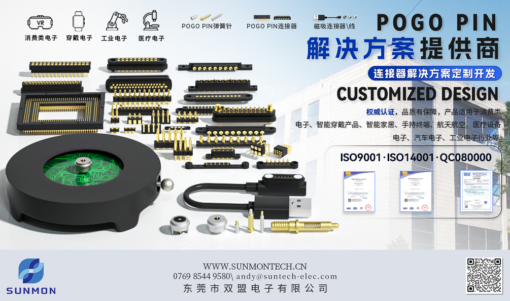 pogopin工厂定制 pogopin工厂定制