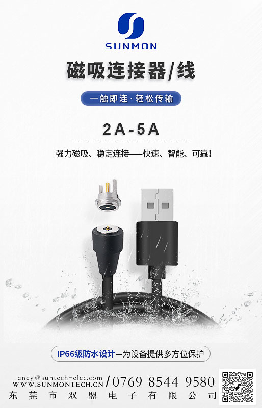 订制pogo pin工厂