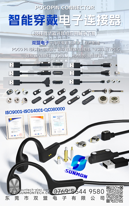 pogo pin弹簧针方案 pogo pin弹簧针方案