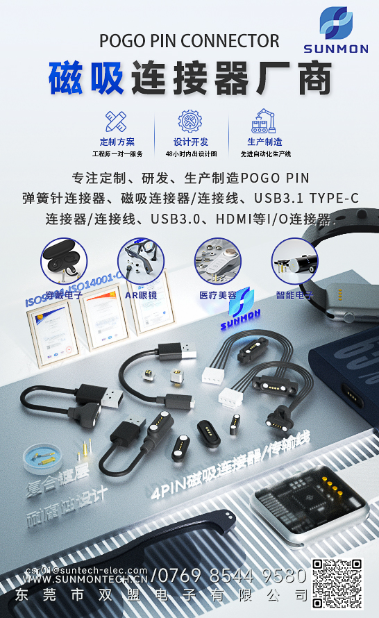 pogo pin连接器定制工厂