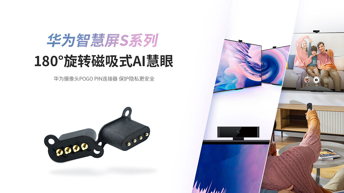 5Pin磁吸连接器