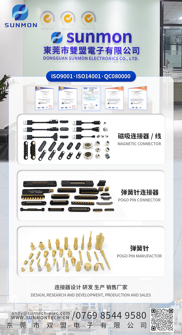 pogopin弹簧顶针 pogopin弹簧顶针